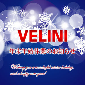 年末年始休業のおしらせ 〜 Wishing you a wonderful winter holiday, and a Happy New Year !